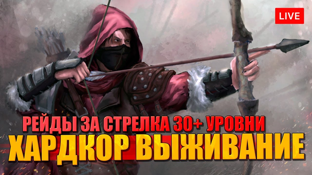 ХАРДКОРНОЕ ВЫЖИВАНИЕ в DIABLO 4  за СТРЕЛКА на 30+ уровне