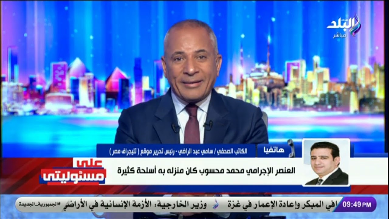 محكوم عليه بـ 191 سنة سجن.. التفاصيل الكاملة لـ مصرع «خط الصعيد» و7 من معاونيه في أسيوط