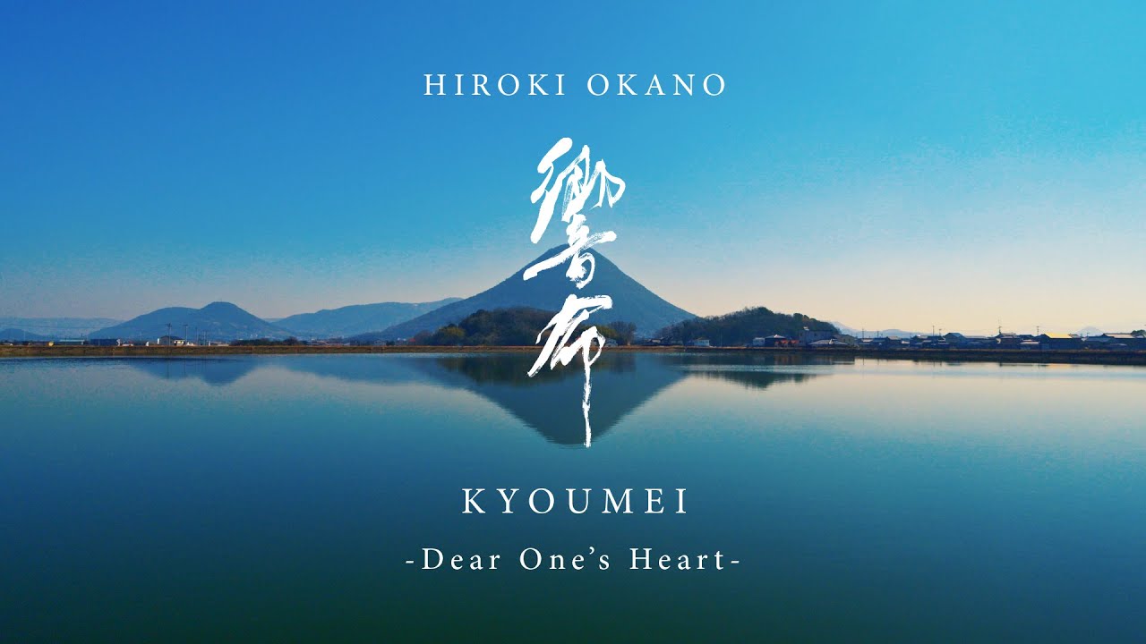 Hiroki Okano - Dear One's Heart