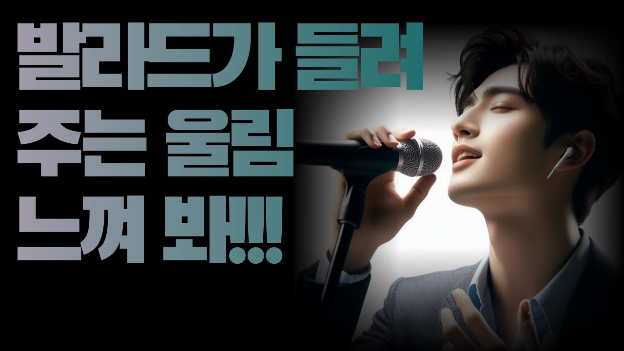 눈 오는 날, 이별의 아픔