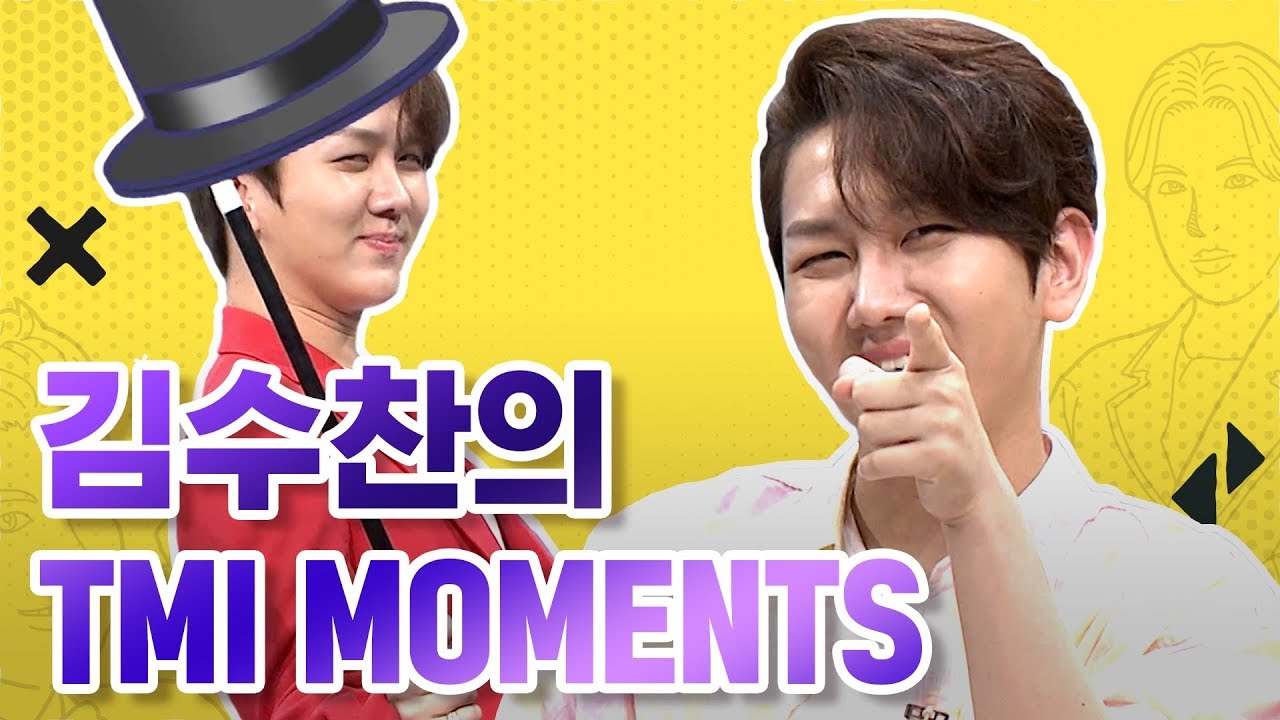 주현미 모창부터 지팡이 마술까지! 프린수찬 김수찬의 TMI MOMENTS