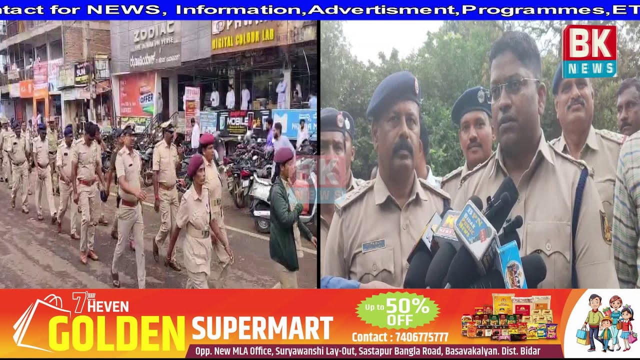 Bidar Police Route March : Ganesh Utsav & Eid Milad in Bidar/BK NEWS BASAVAKALYAN