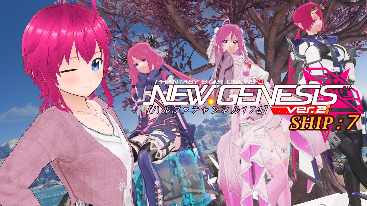 【#PSO2NGS / ship 7 鯖】”第247回”ﾊﾙﾌｧﾁｬﾝﾈﾙ173【雑談・参加型】朝のNGS活動ッ！！【#ひなラジLiVE】