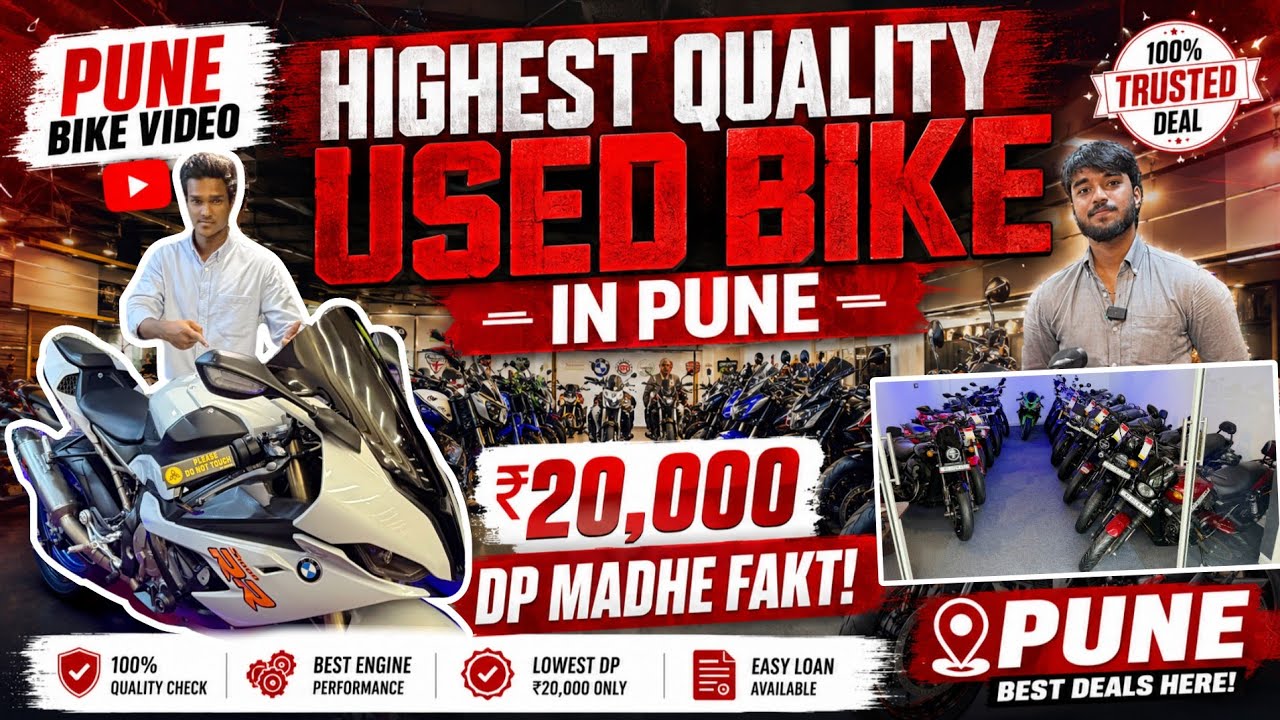 🥳Best Used Bikes in Pune 2026🔥| second hand sports bike pune | second hand bike showroom in pune