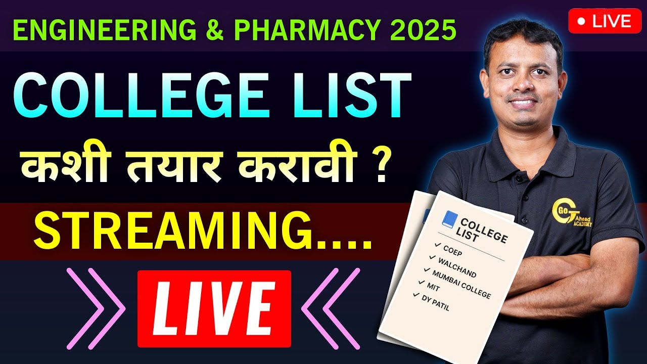 College list कशी बनवायची ? | Option Form | Engineering & Pharmacy 2025 |