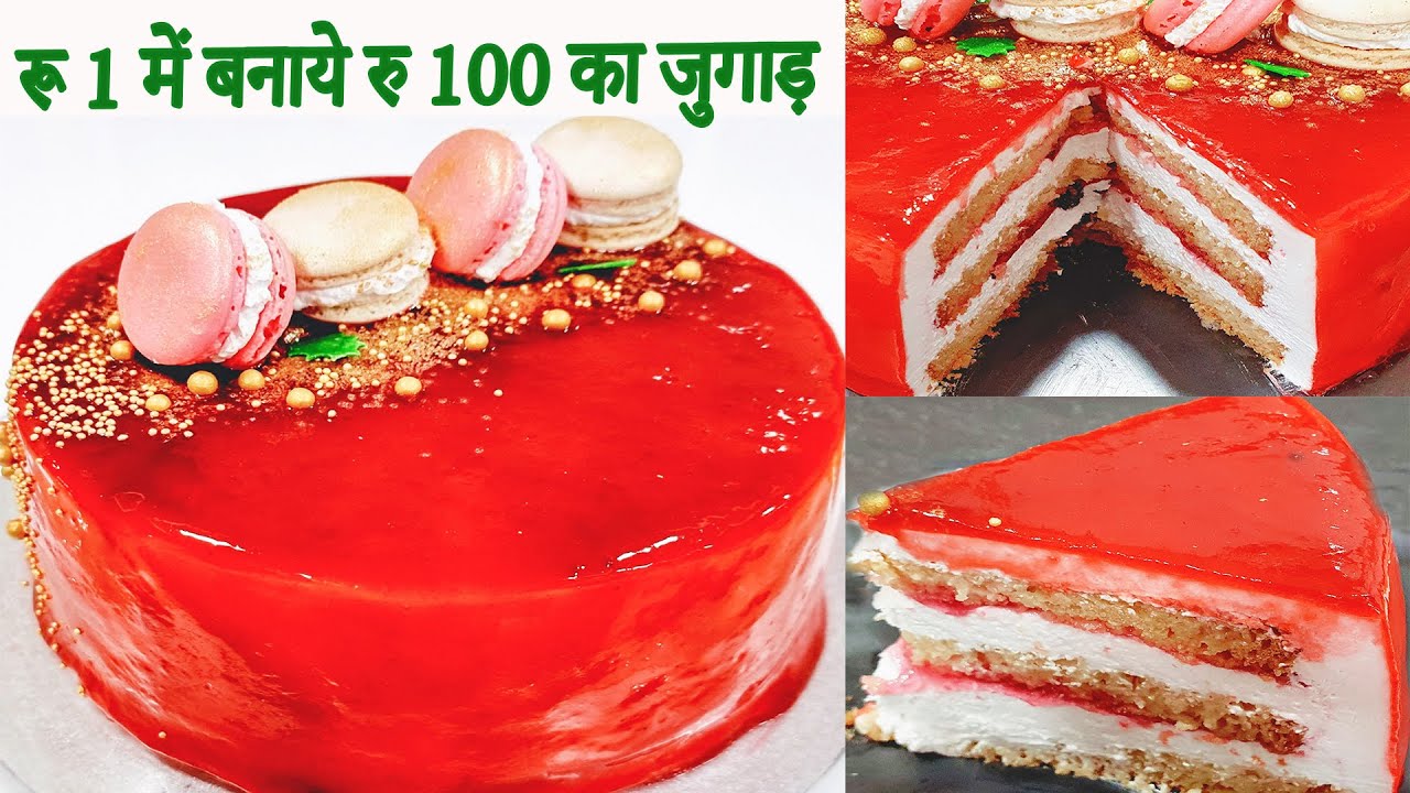 Easy Mirror Glaze Recipe Without Gelatine Agar Agar रू 1 में बनाये रु 100 का जुगाड़