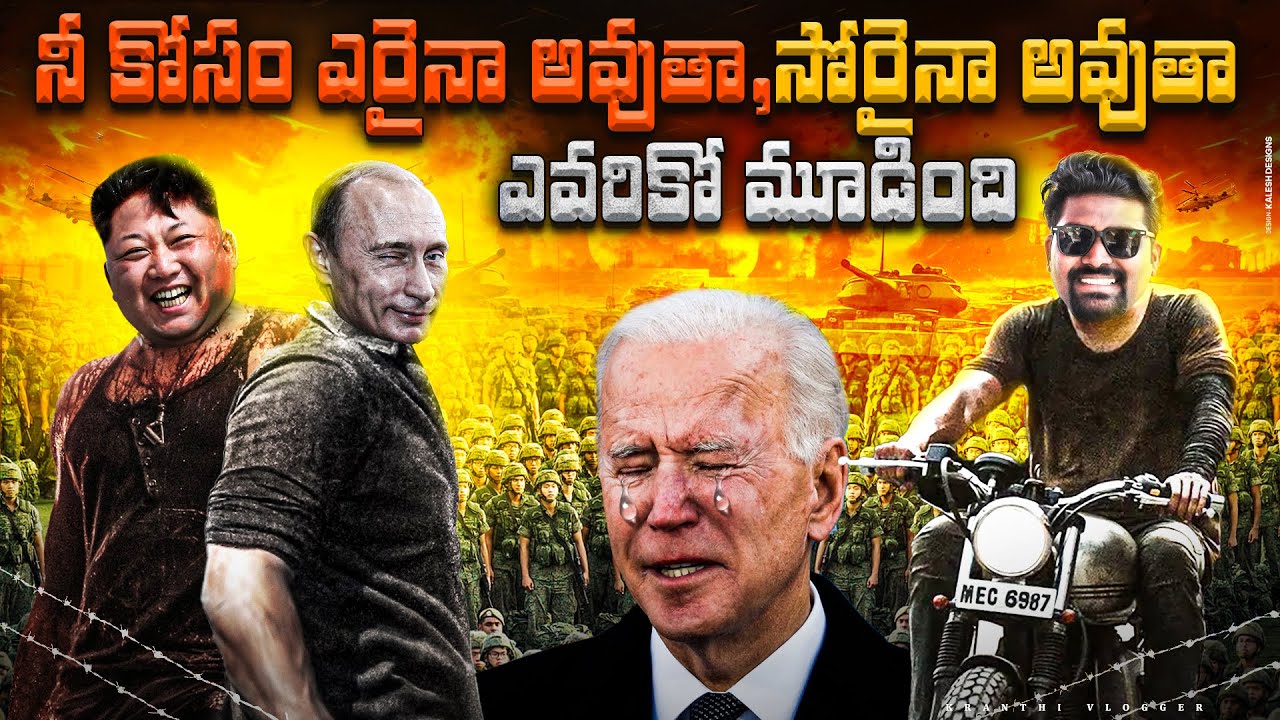 Why PUTIN Met KIM JONG UN ? Russia And North Korea relationship | Kranthi Vlogger