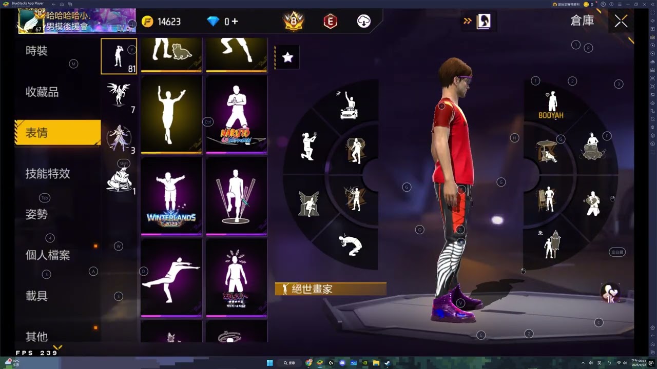 尊爵8 600衣 帳號開箱