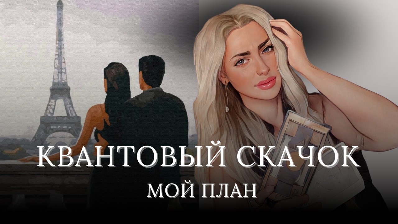 Как попасть на уровень выше?
