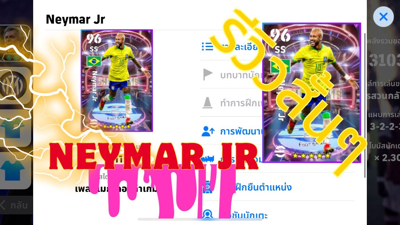 efootball:รีวิวสั้นๆ ถึงตัวจะเก่าแต่โคตรจะเก๋า