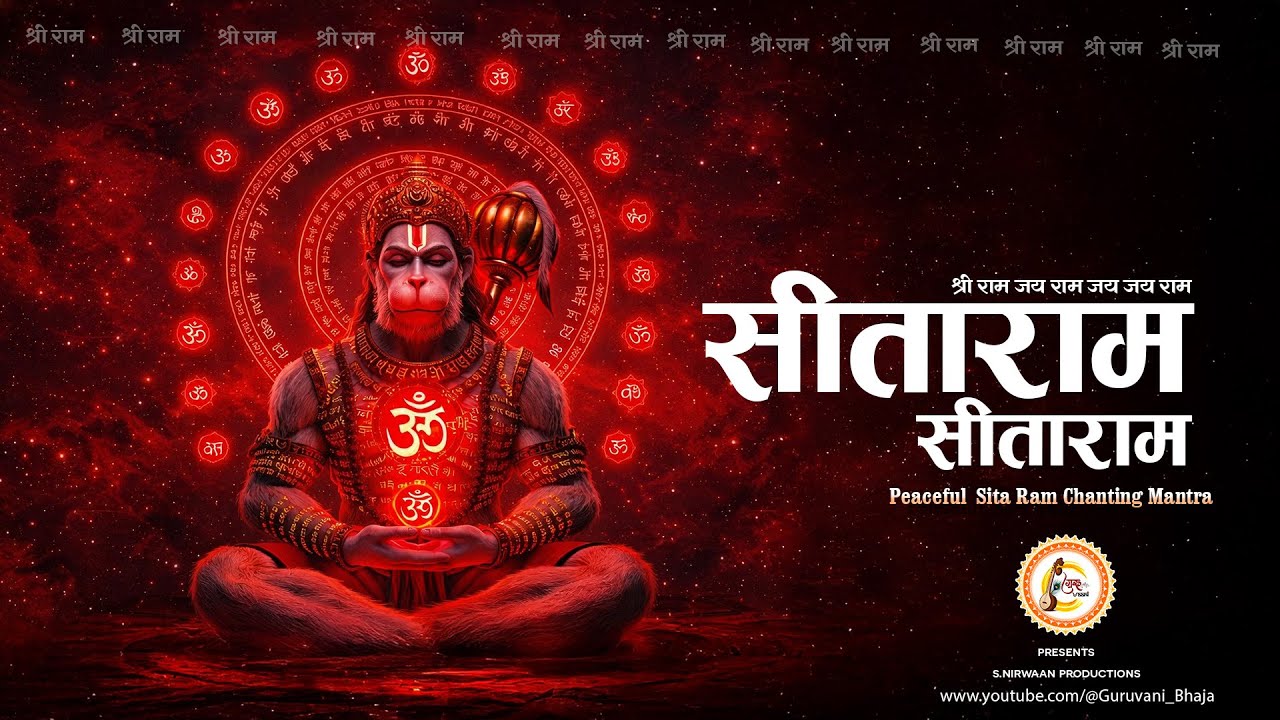 Peaceful Ram Mantra 1 Hour| Sita Ram Chanting for Meditation & Focus | Remove Negative Energy#viral