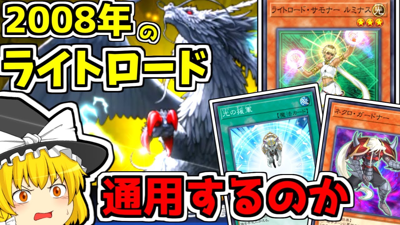 【マスターデュエル】検証！？古の呪文『ボチライロヨンシュ』を現代遊戯王で詠唱しようとした結果…【ゆっくり遊戯王】