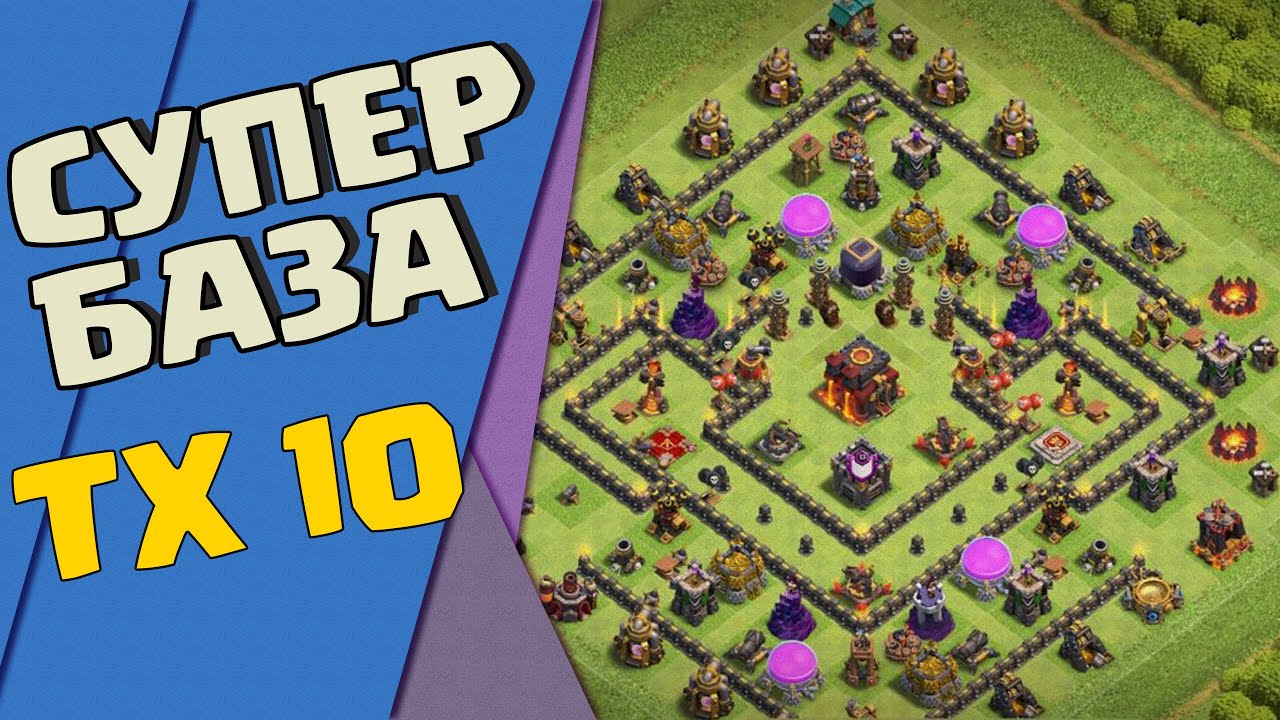 СУПЕР БАЗА ТХ10 | DIMA RIGHT CLASH