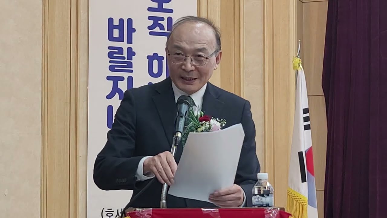 기장 제45회 전국장로회연합회 임원선출
