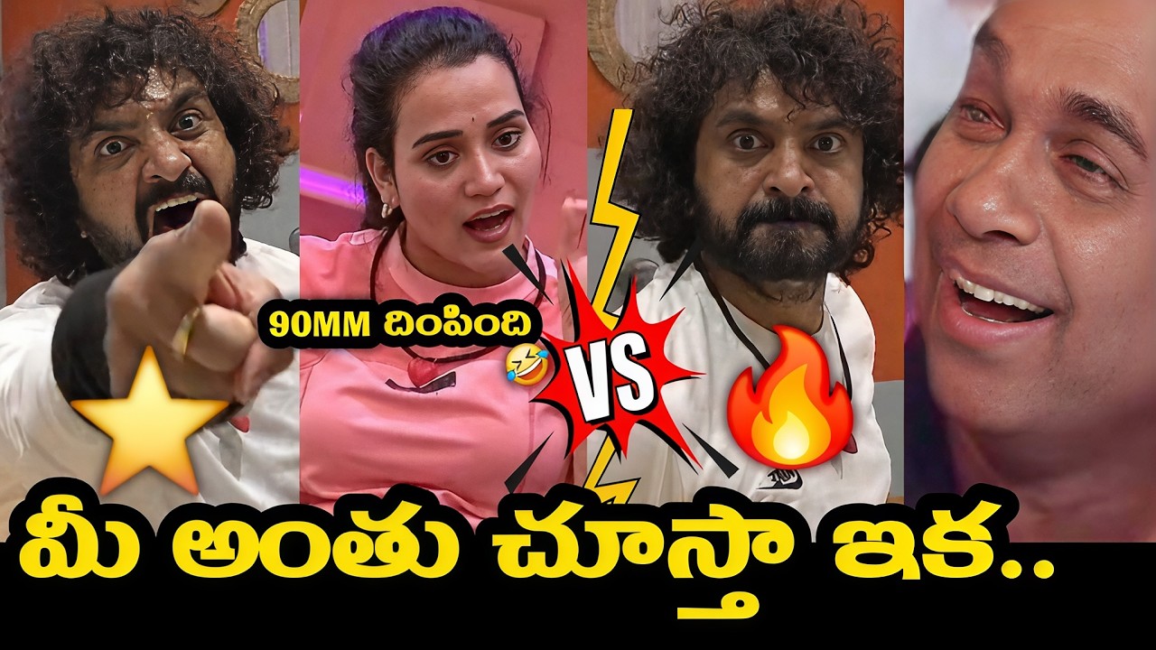 😂 100% నవ్వులు 🔥 Mad For Each Other Full Day 52 Trolls | Natraj Master 🔥😡 Mad For Each Other EP-53