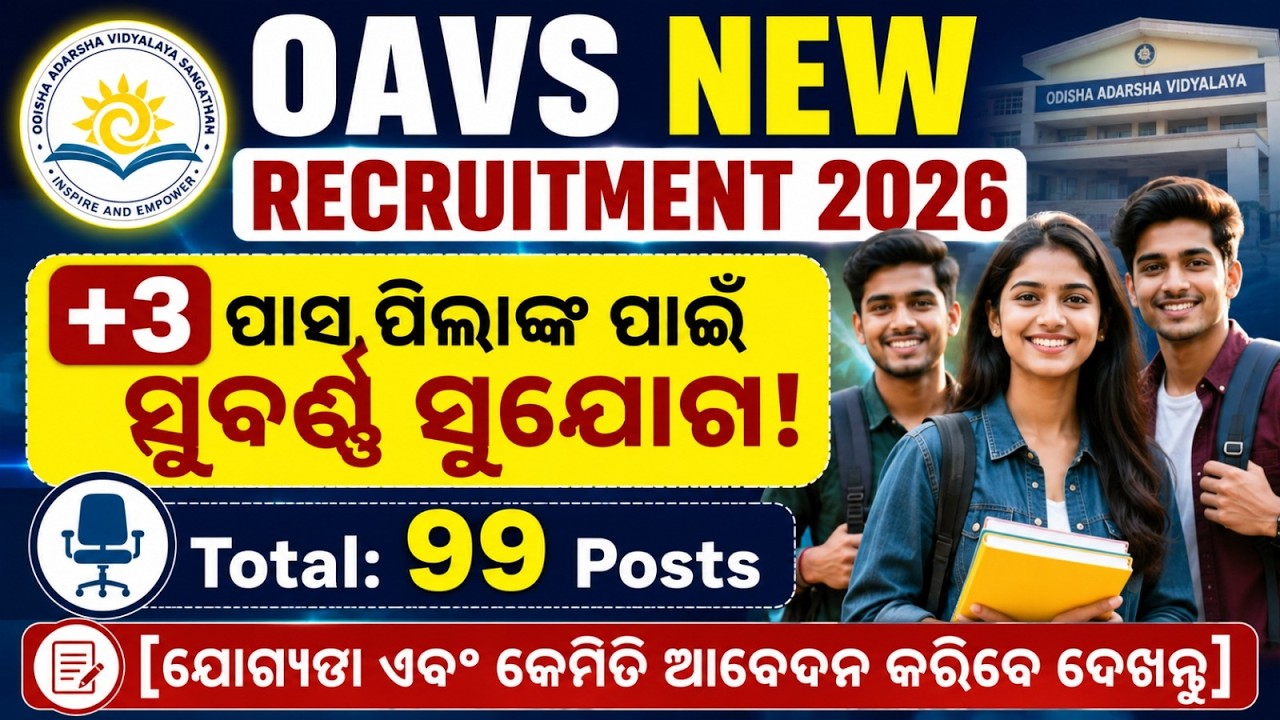 OAVS Recruitment 2026 | Total 99 Post | OAVS Eligibility & How To Apply | Know Full Details