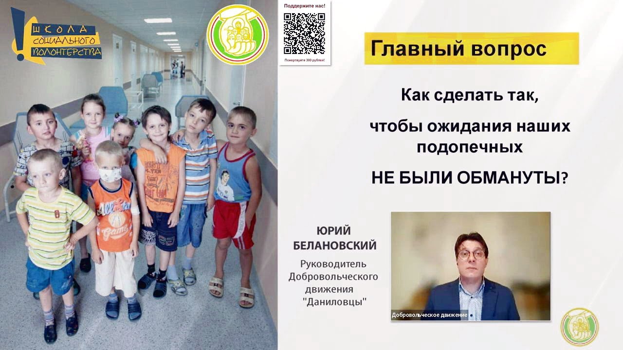Как вовлекать новых волонтеров? Опыт Движения 