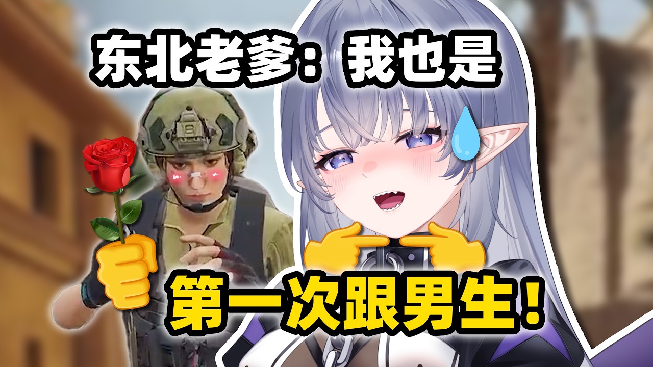 一不小心把东北大哥勾引到了