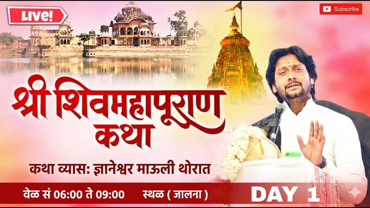 Live streaming of ज्ञानेश्वर माऊली  थोरात