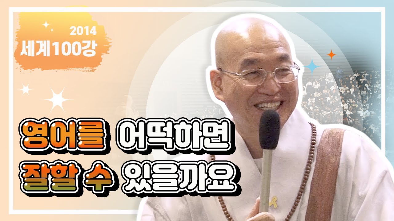 영어를 어떡하면 잘할 수 있을까요