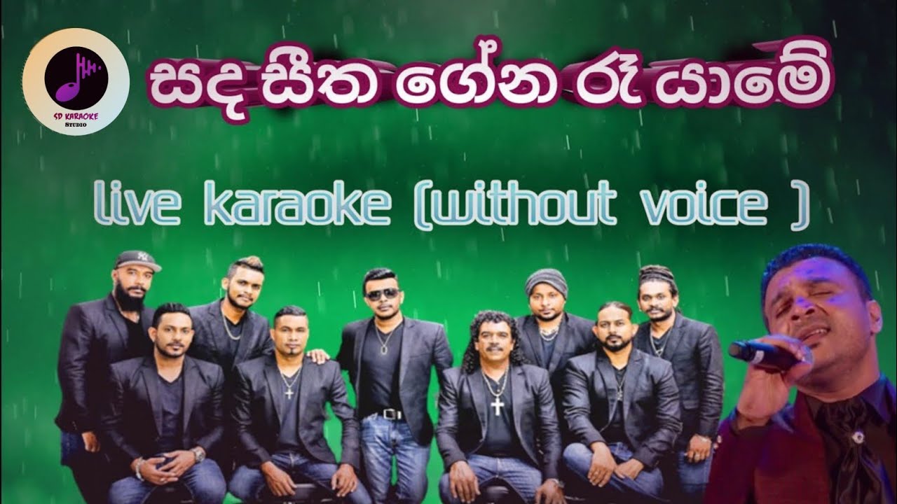 Sanda Seetha Gena Re Yame Karaoke With Lyrics