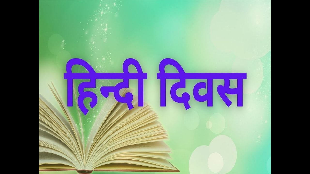 14 September in History - India