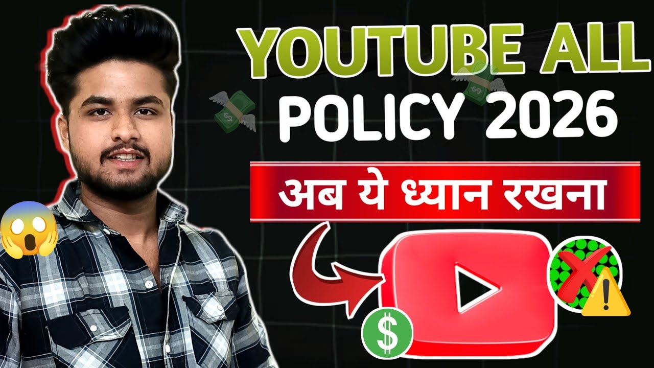 YouTube Monetization & Policy Update 2026 || Sabhi Naye Rules Hindi Me ⚠️ || अब ये ध्यान रखना ❌