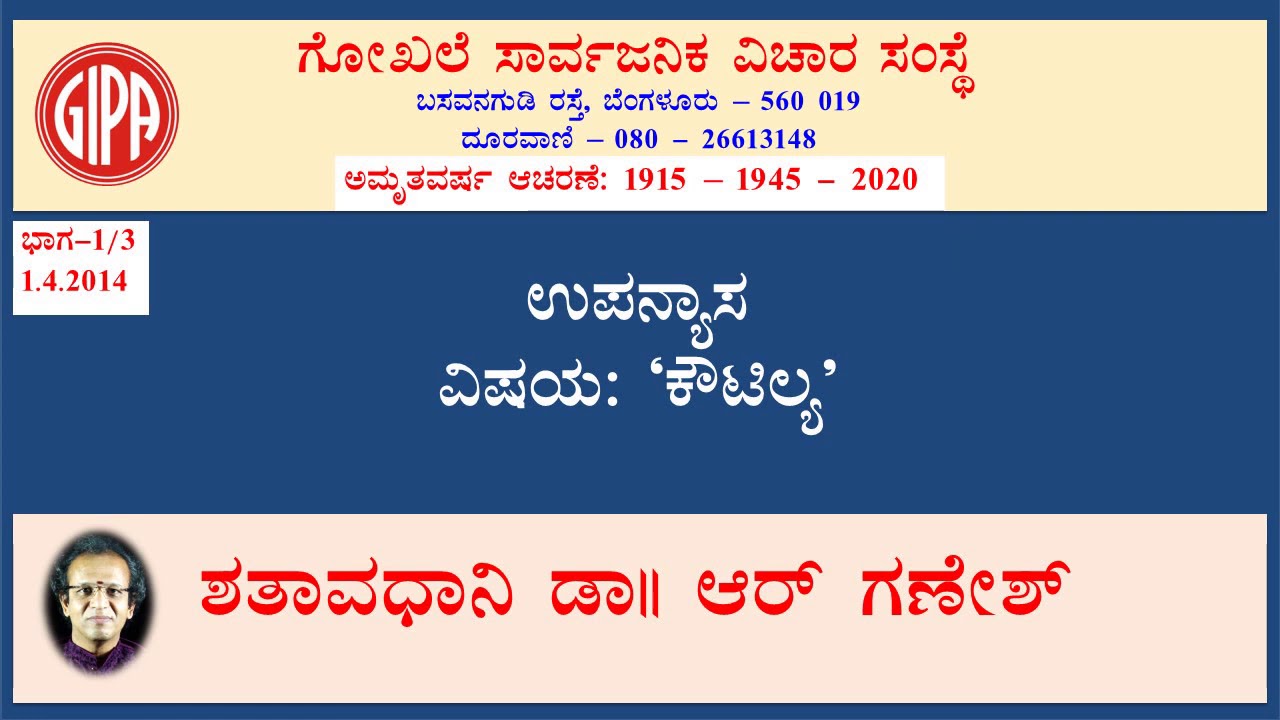 Koutilya -1/3