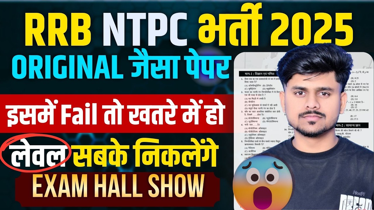 RRB NTPC Classes 2026 | Reasoning Classes | RRB NTPC Previous Year Question Paper | By Vikas Sir