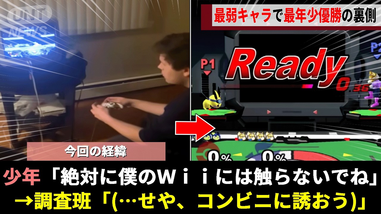 公式に最弱と認定される