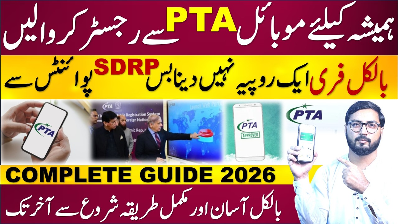 PTA Mobile phone registration with sohni dharti remittance points in 2026 complete guide
