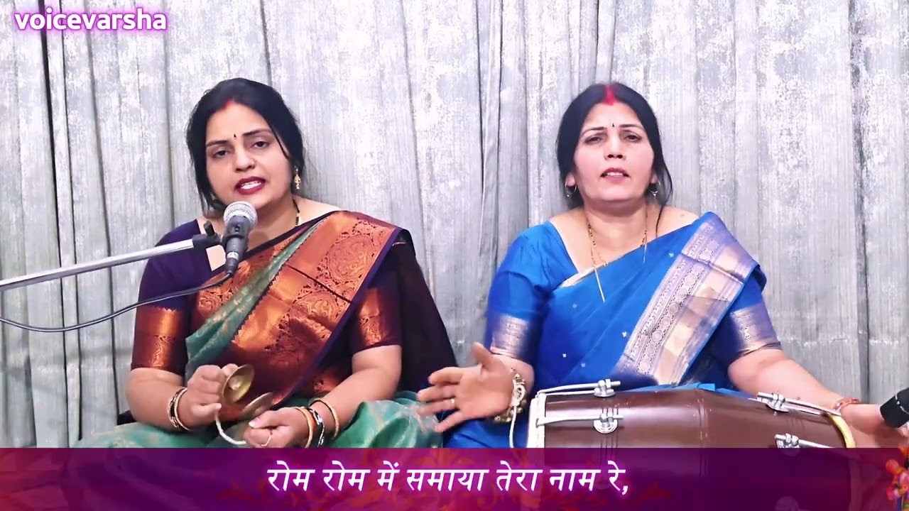 मेरे तन में भी राम 🙏  मेरे मन में भी | राम श्रीराम भजन | Mere Man me Ram | Hindi Bhajan #rambhajan