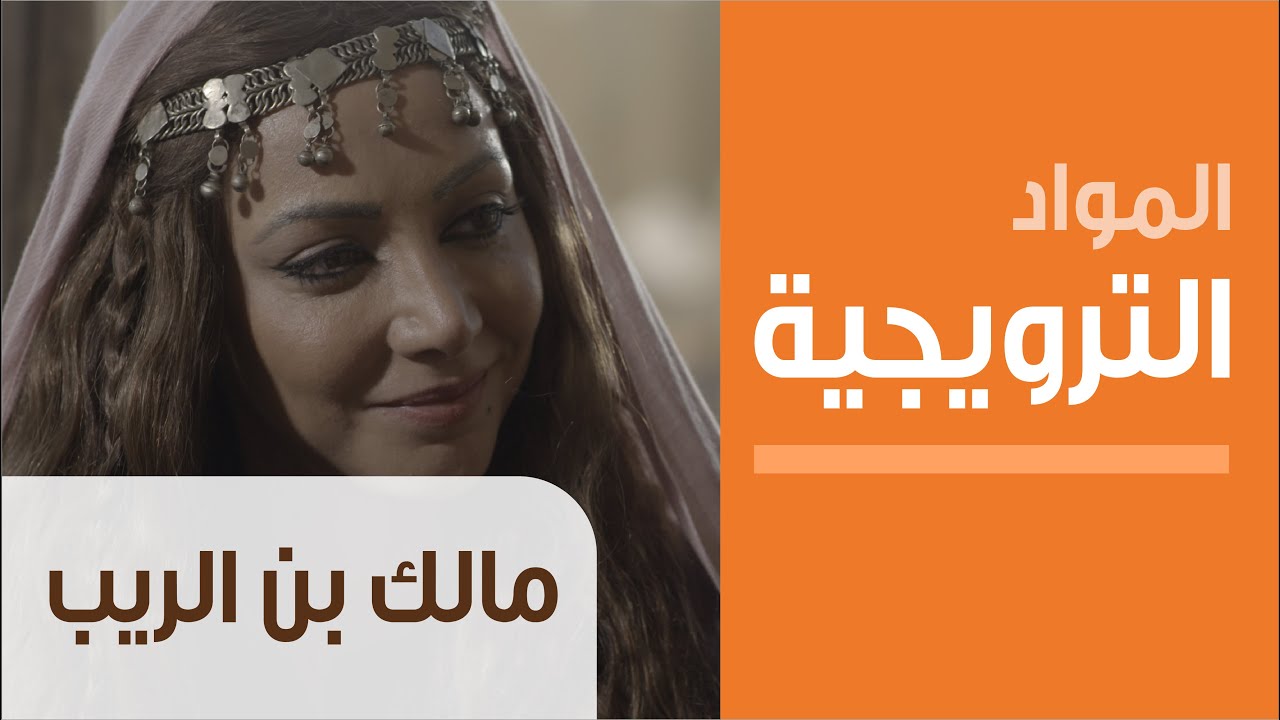Malik Bin Al-Rayb - Interview - مسلسل مالك بن الريب - المخرج محمد لطفي