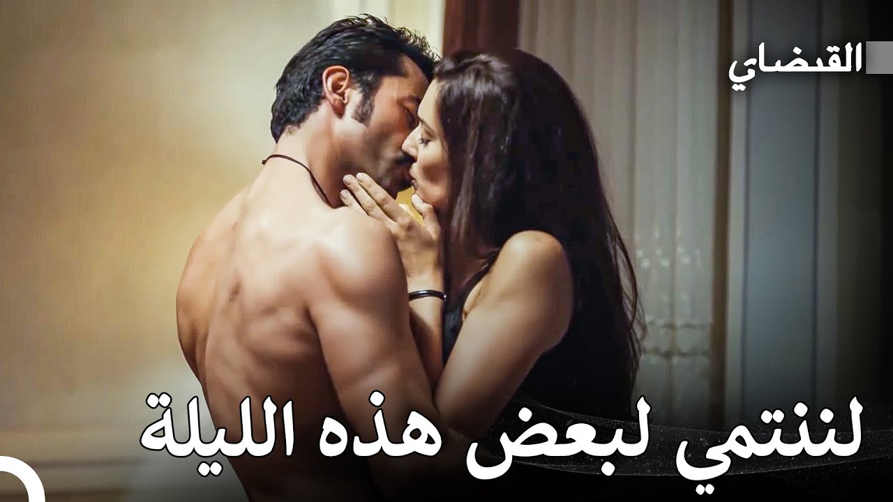 لحظات ماهر وفريدة المليئة بالشغف🔥 - القبضاي