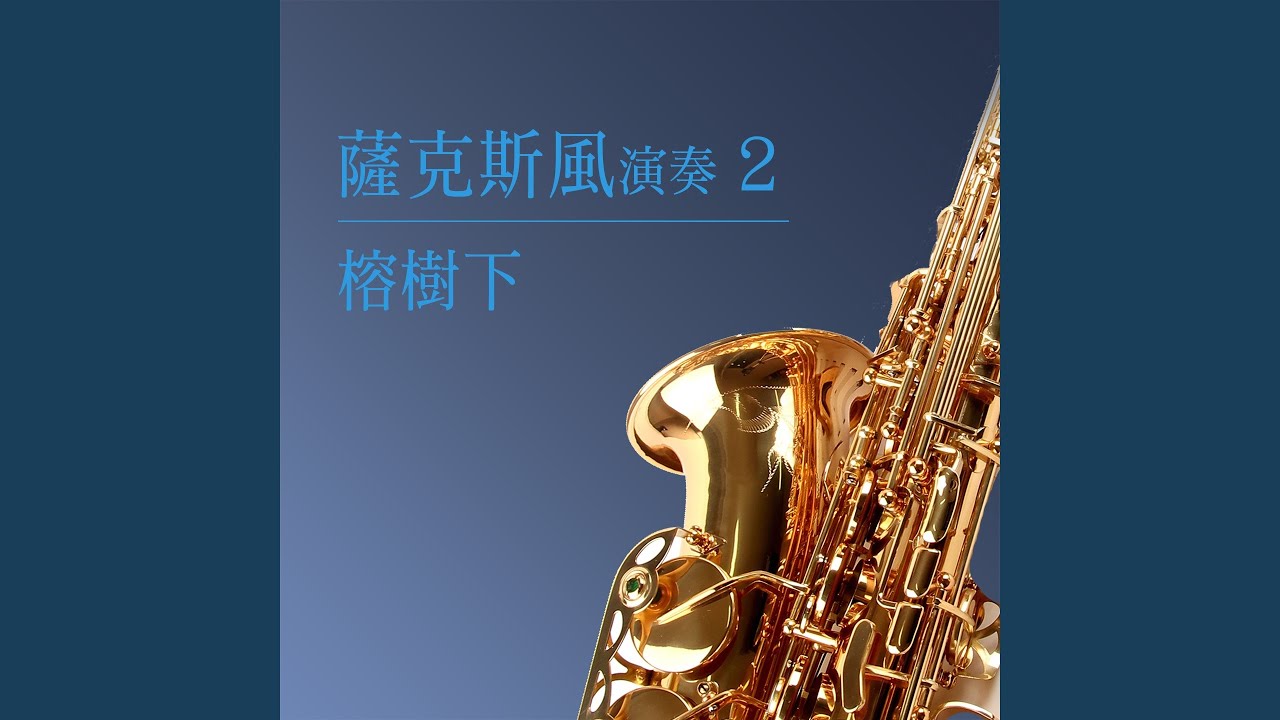 愛你入骨