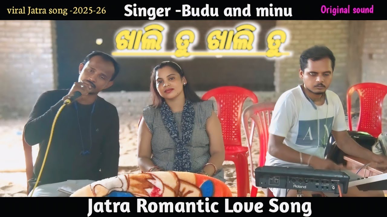 Khali Tu khali Tu | Tu Bodhe Mo Bhagyare Nahu | Jatra Konarka Gananatya | Singer Budu minu