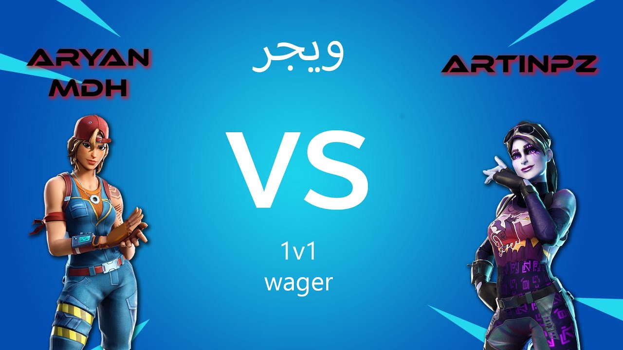 aryanmdh vs artinpz - 1v1 real wager - ویجر آرین ام دی اچ با آرتین پی زد