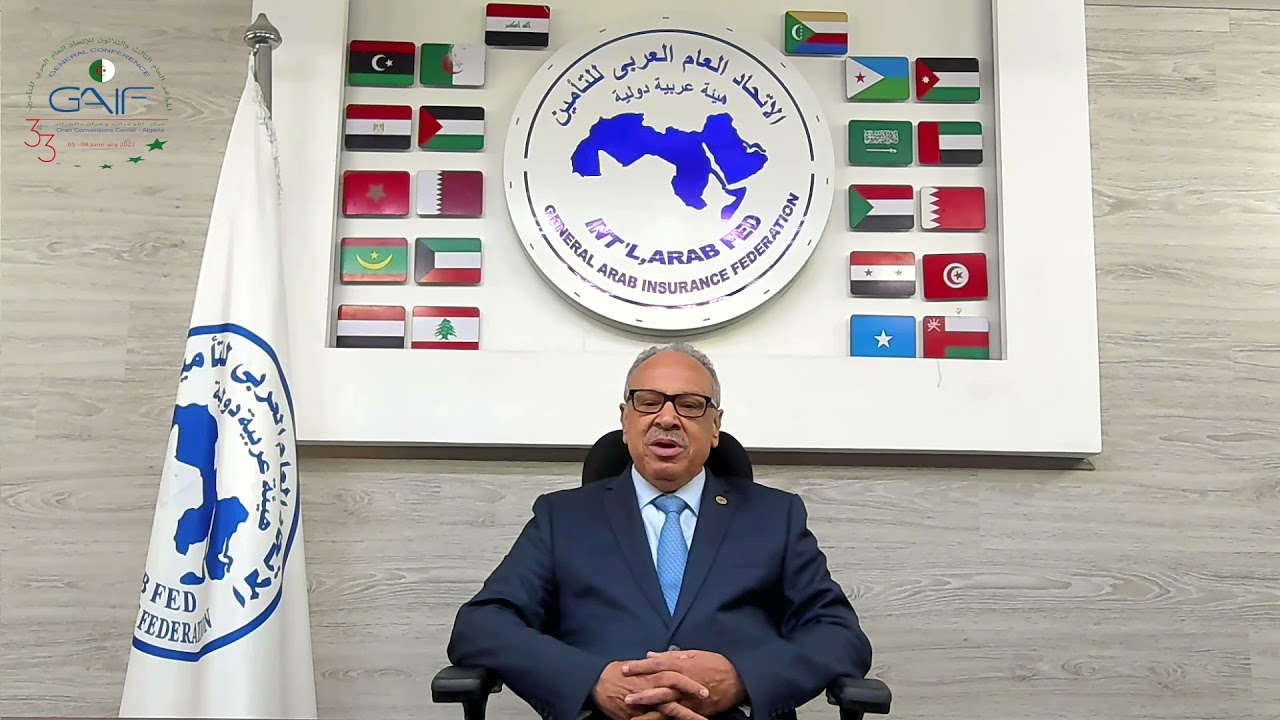 GAIF 33 Conférence - Welcom Message Secretary General Chakib Abouzaid