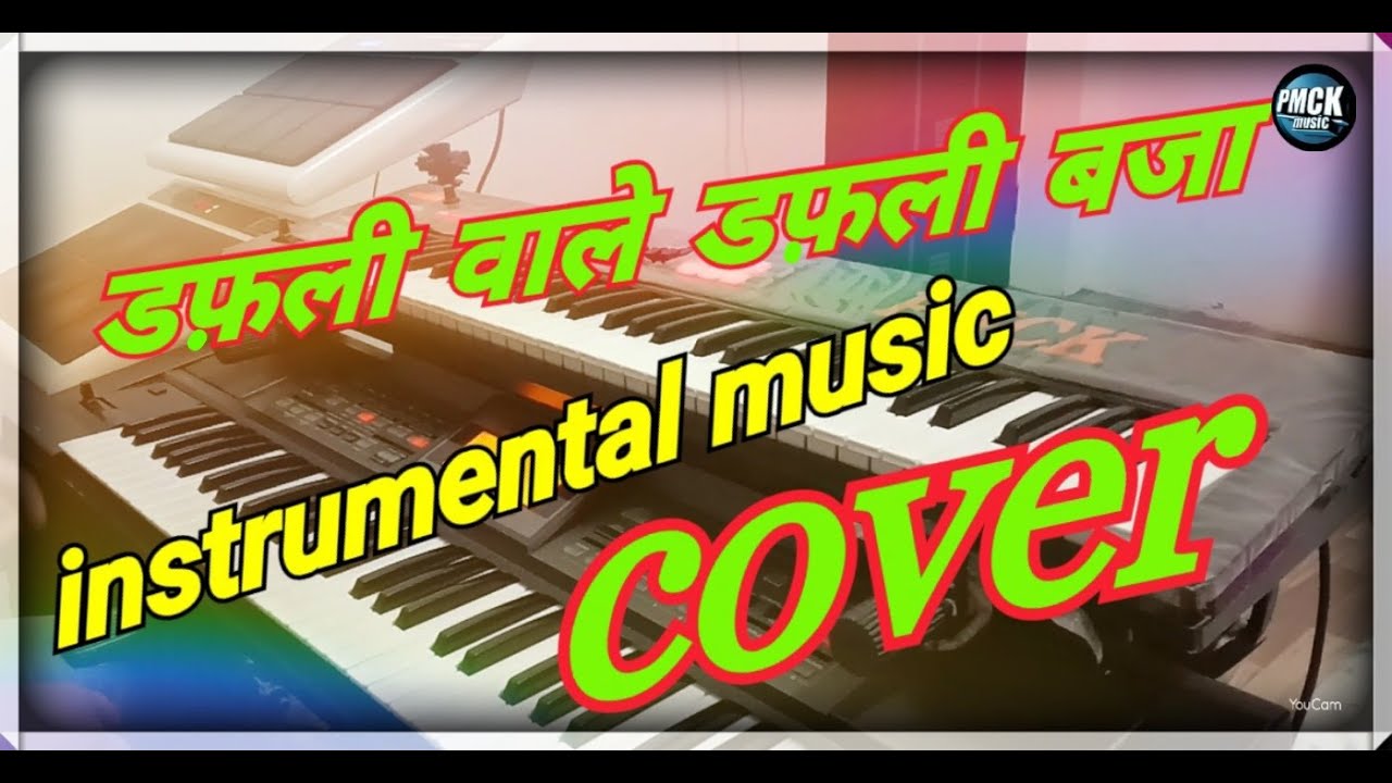 ||DAFLI WALE DAFLI BAJA||डफली वाले डफली बजा||INSTRUMENTAL||MUSIC|| COVER||CHANDRAKANT