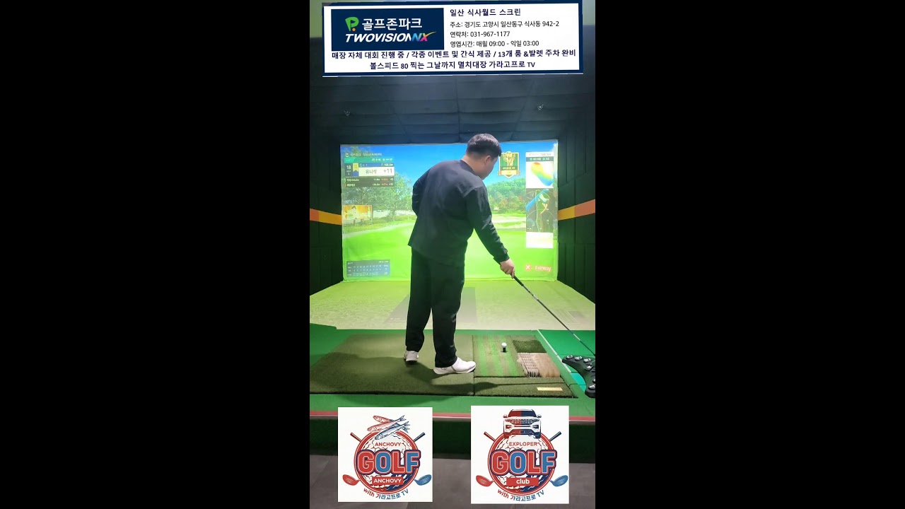 가라프로고프로TV 볼스80 도전 3회차 목표 293m