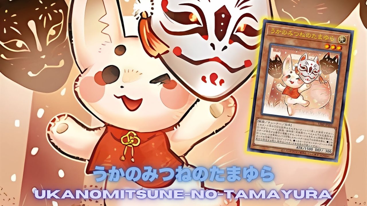 New Ancient Fairy Dragon Card ! Ukanomitsune-no-Tamayura DECK NEW CARD - YGOPRO