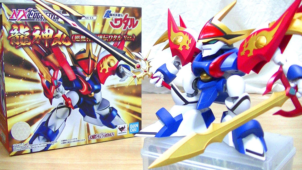 【もうひとつの世界の龍神丸！】ネクスエッジスタイル 龍神丸(超魔神英雄伝ワタルVer.)NXedge style Ryujinmaru cho machine Ver.