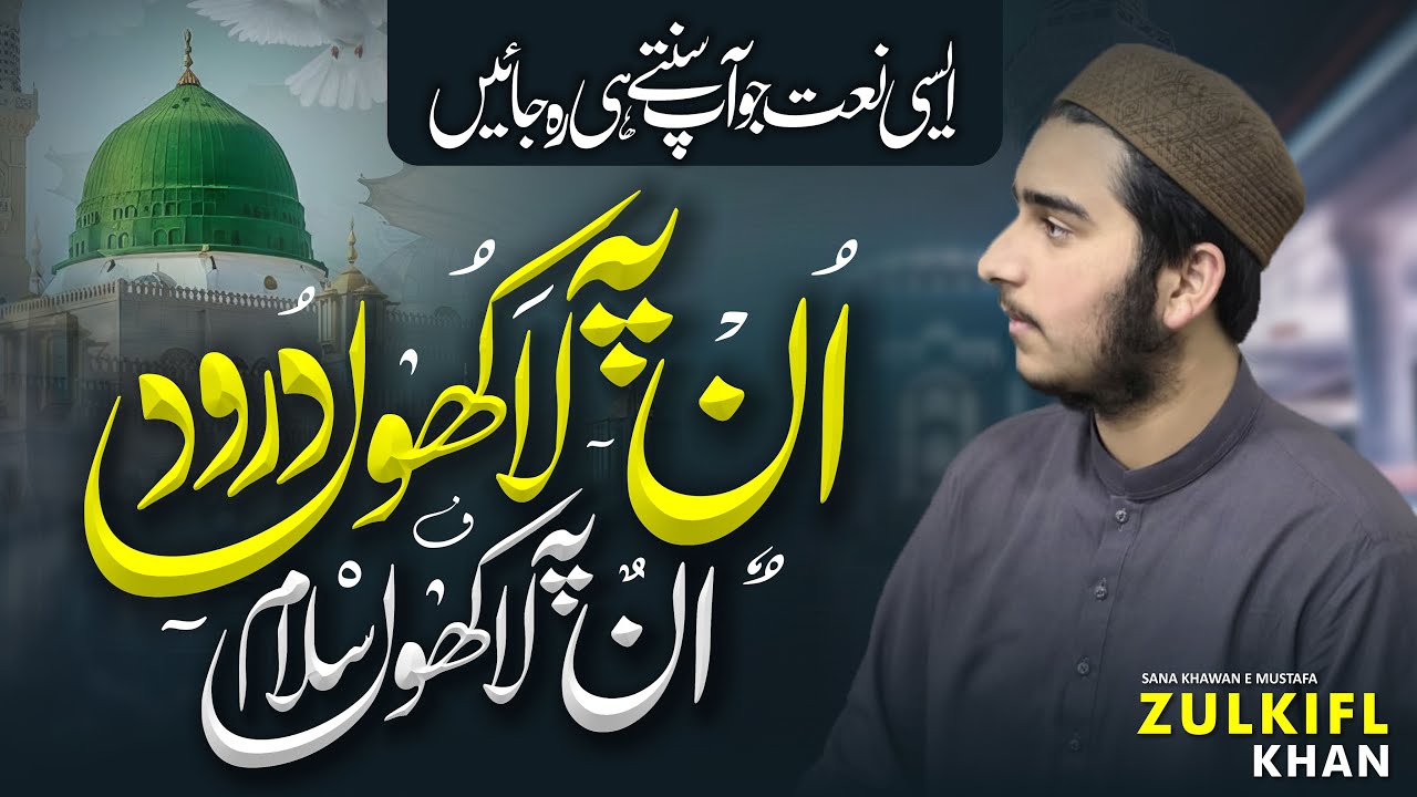Un Py Lakhon Durood Un Py Lakhon Salam | Heart Touching Naat 2025 | Zulkifl Khan | New Nasheed 2025