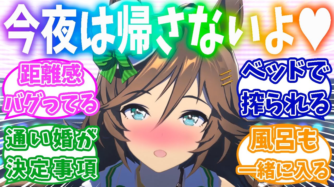 自然な流れで何度もトレーナーを家に招待して外堀を埋めるシービーに対するトレーナーの反応集【ウマ娘】【ウマ娘プリティーダービー】【ミスターシービー】