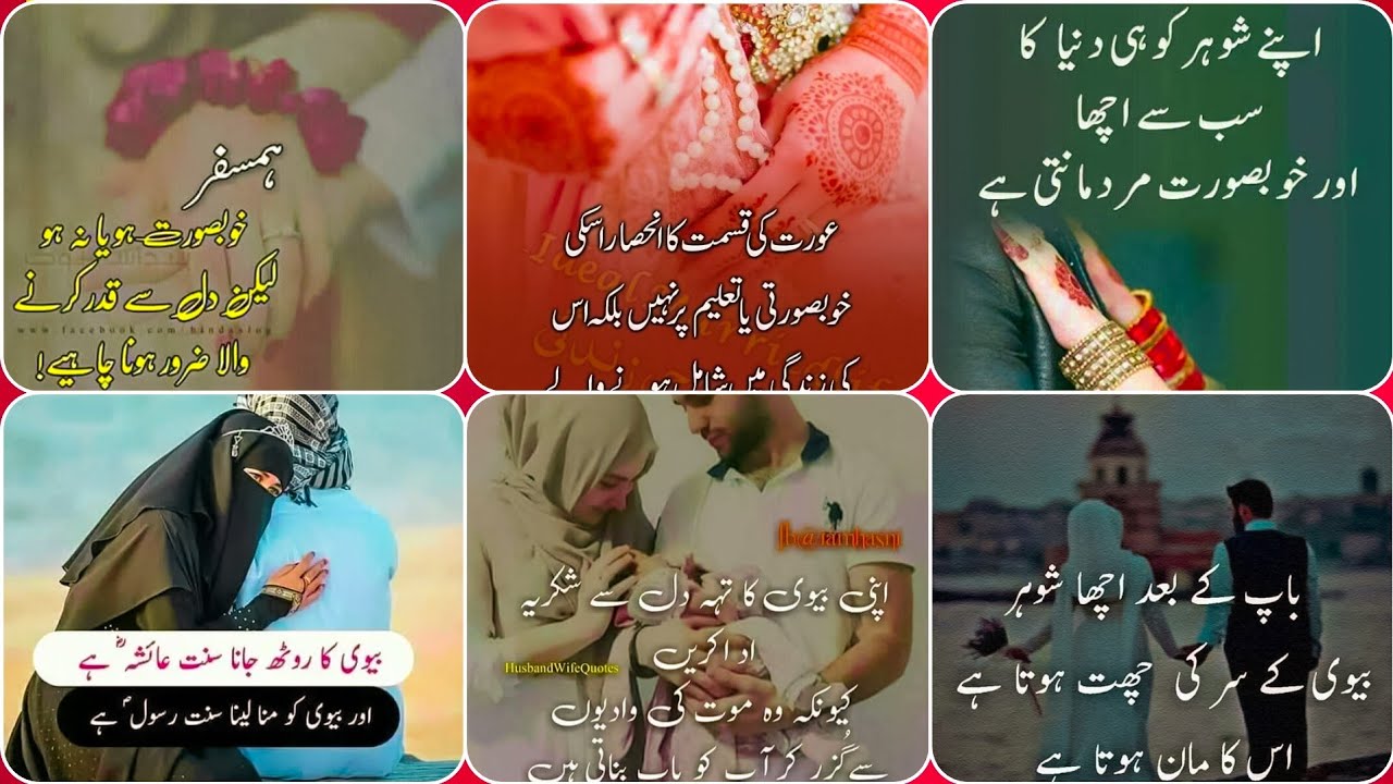 husband and wife quotes |husband wife love quotes |emotional quotes on husband wife relationship
