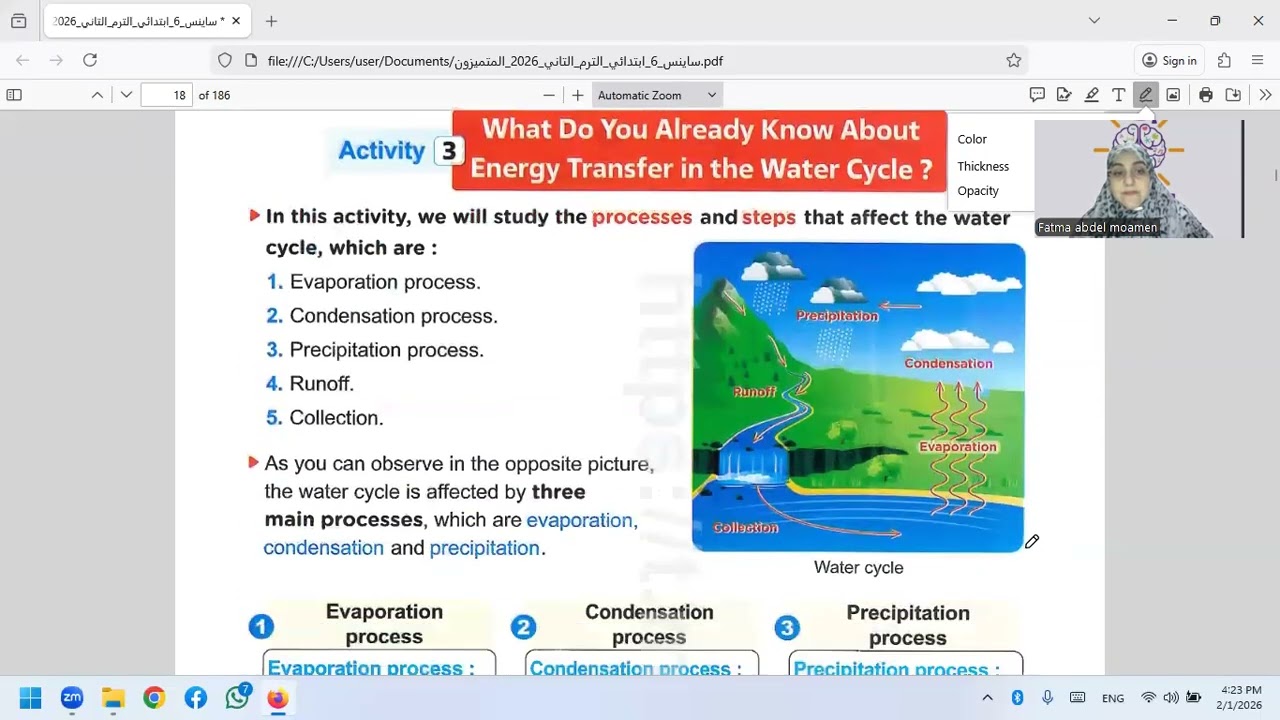 الحصه التجريبية Science | Lesson 1 | Energy Transfer Through the Water Cycle