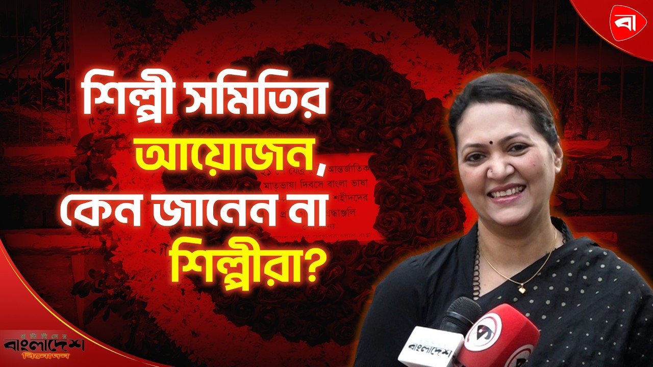 বাবার হাত ধরে শহীদ মিনারের স্মৃতিচারণে মুক্তি। Protidiner Bangladesh Entertainment