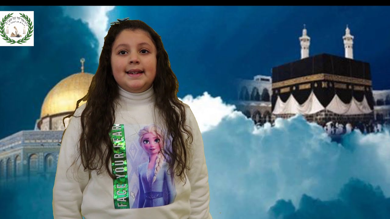 الاسراء والمعراج