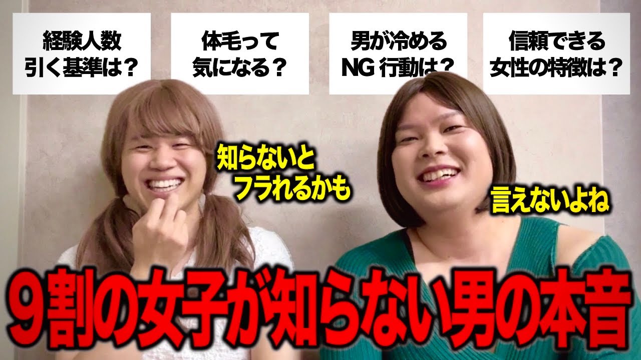 男が逃げたくなる女の子の特徴ってやっぱこれよね