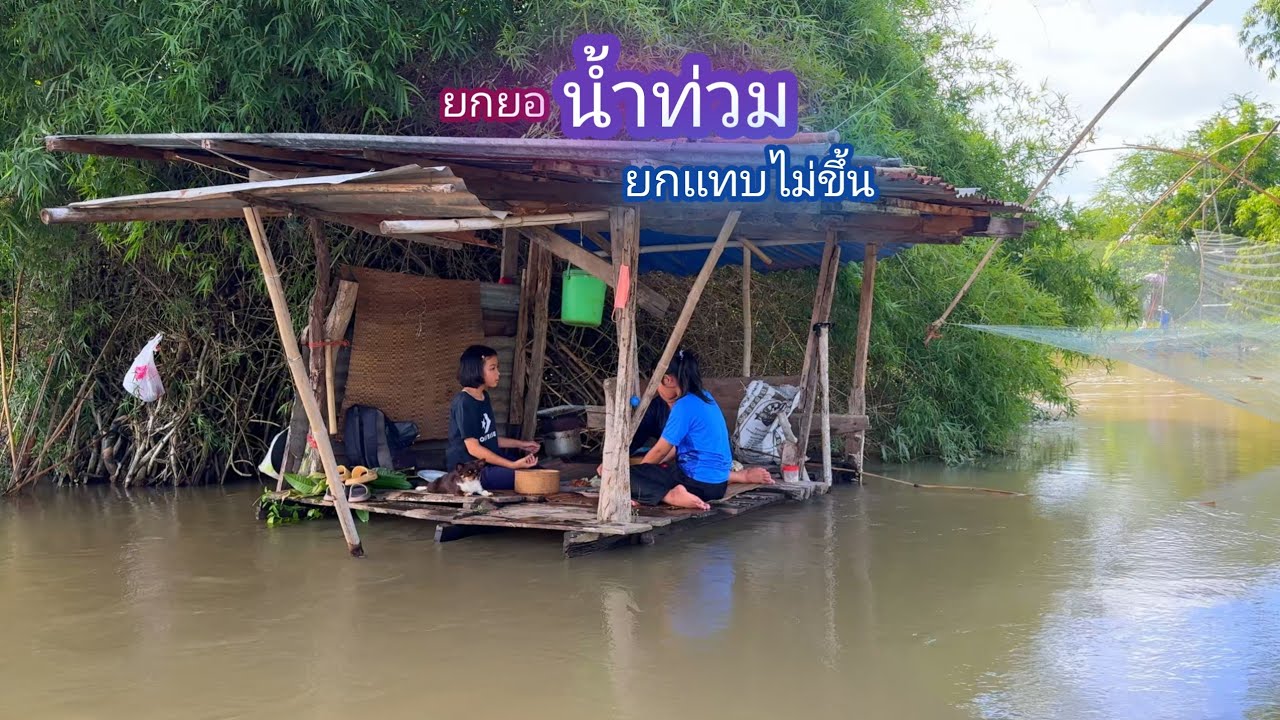 ยอยก ปลาเข้าฝูง บางรอบเเทบยกไม่ขึ้น / บ้านนอก EP.797